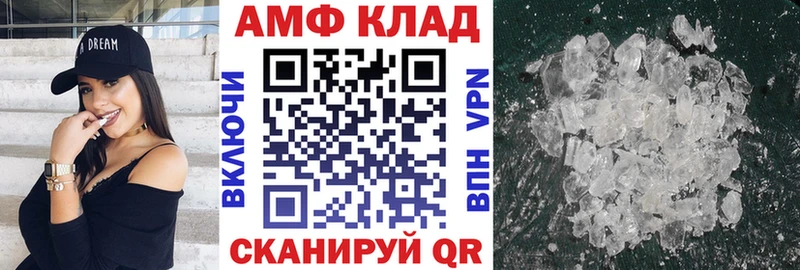 АМФ 98% MEGA ссылка Иноземцево где найти