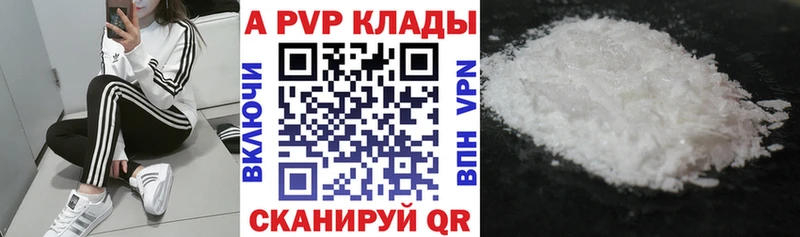 Alpha PVP мука  Иноземцево 