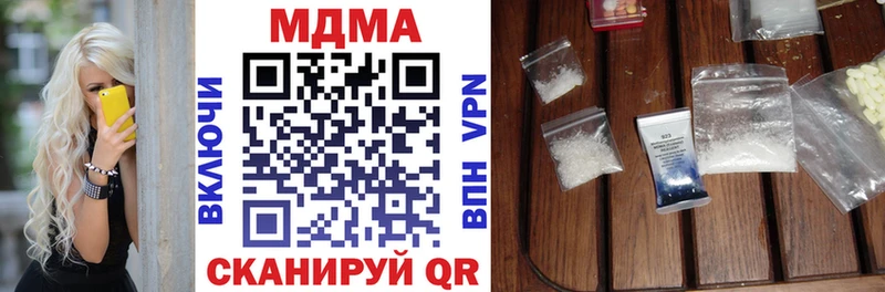 mega рабочий сайт  Иноземцево  MDMA молли 