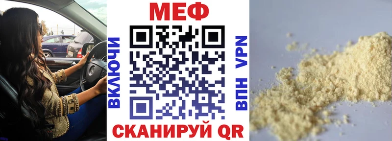 МЕФ mephedrone цены наркотик Иноземцево