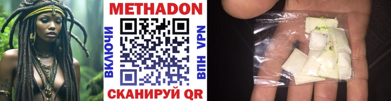 МЕТАДОН VHQ  наркошоп  Иноземцево 